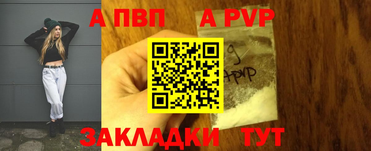 APVP Crystall Чапаевск