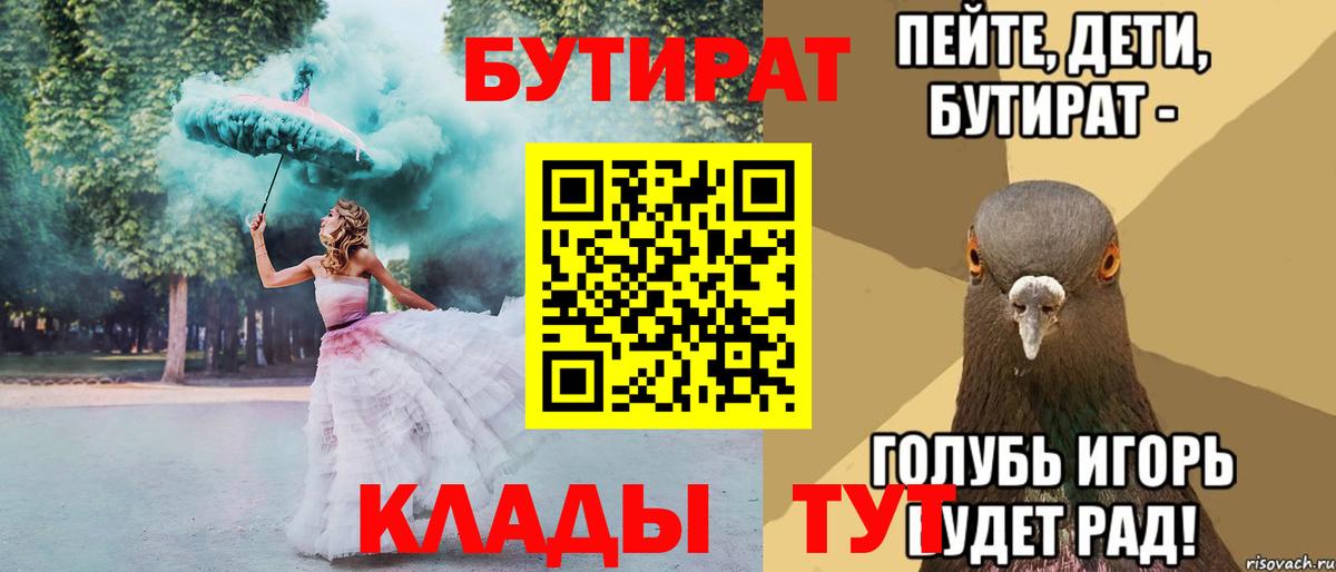БУТИРАТ жидкий экстази Чапаевск