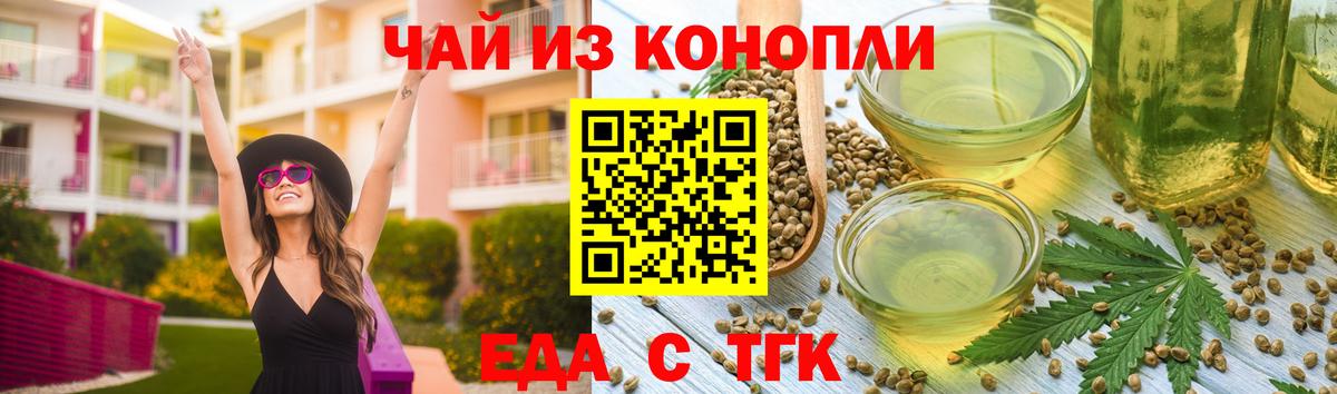 Печенье с ТГК конопля  Вход с VPN  Чапаевск 