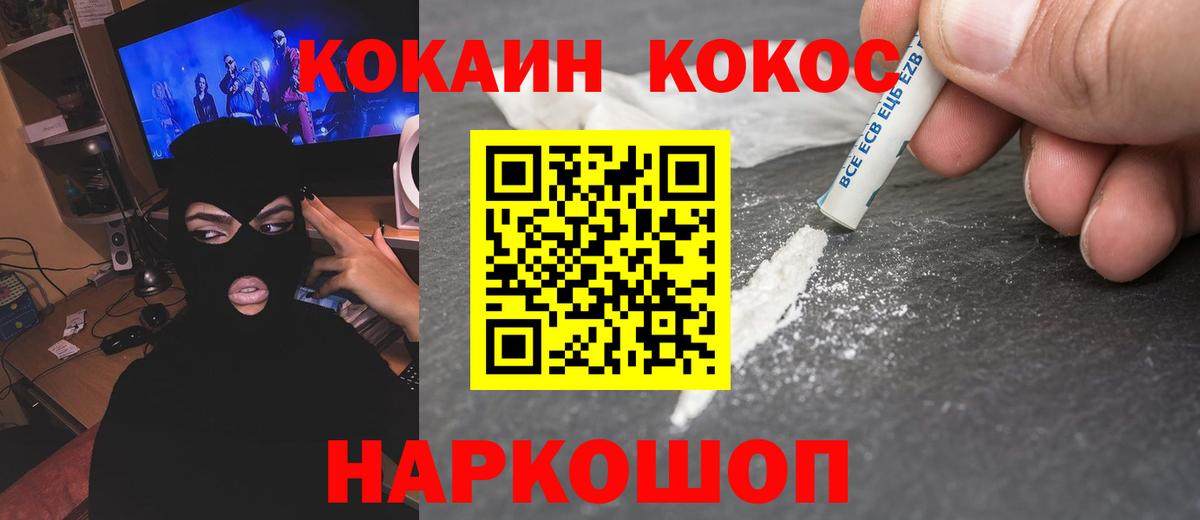 КОКАИН Fish Scale Чапаевск