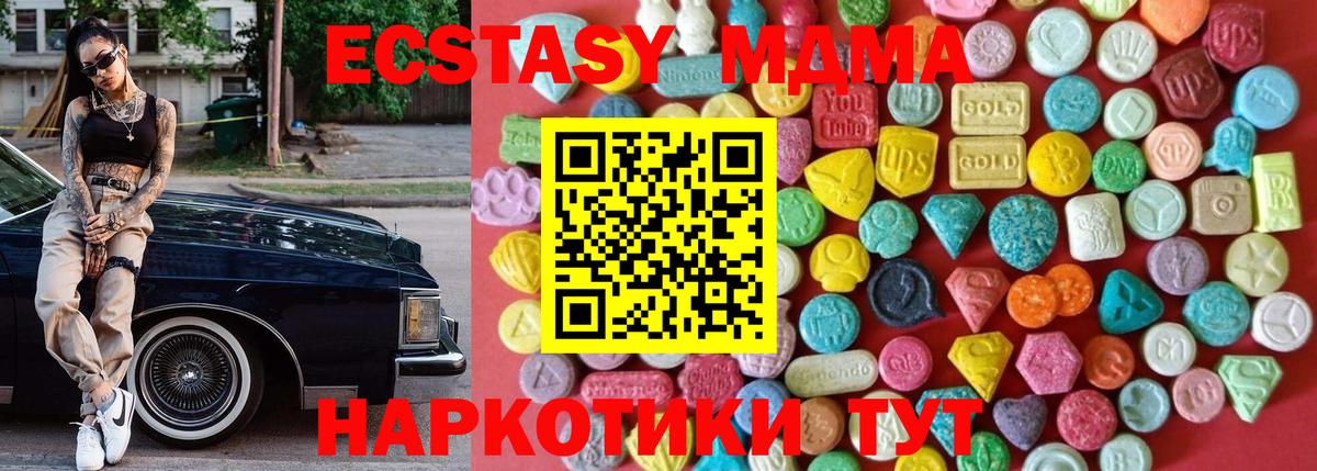 Экстази  Экстази TESLA  Вход с VPN  Чапаевск 