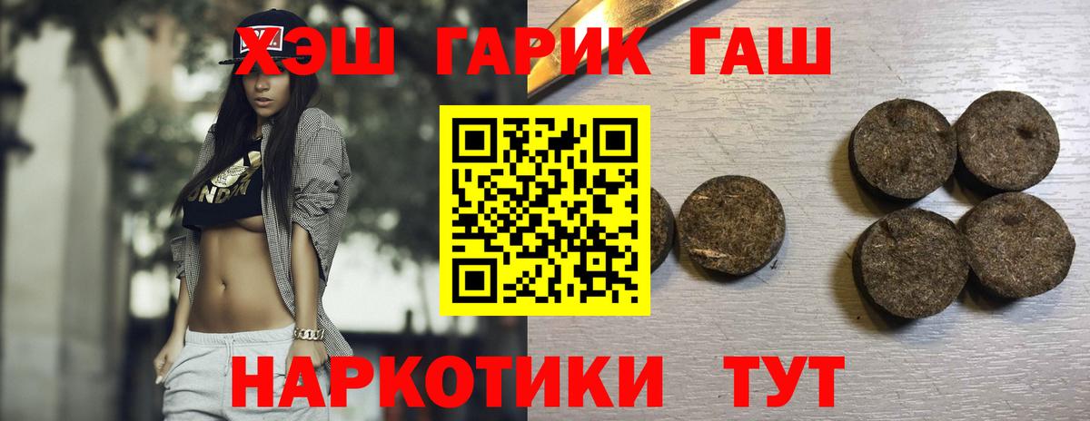 Чапаевск  ГАШ AMNESIA HAZE  Гашиш VHQ  ГАШИШ  Вход с VPN 