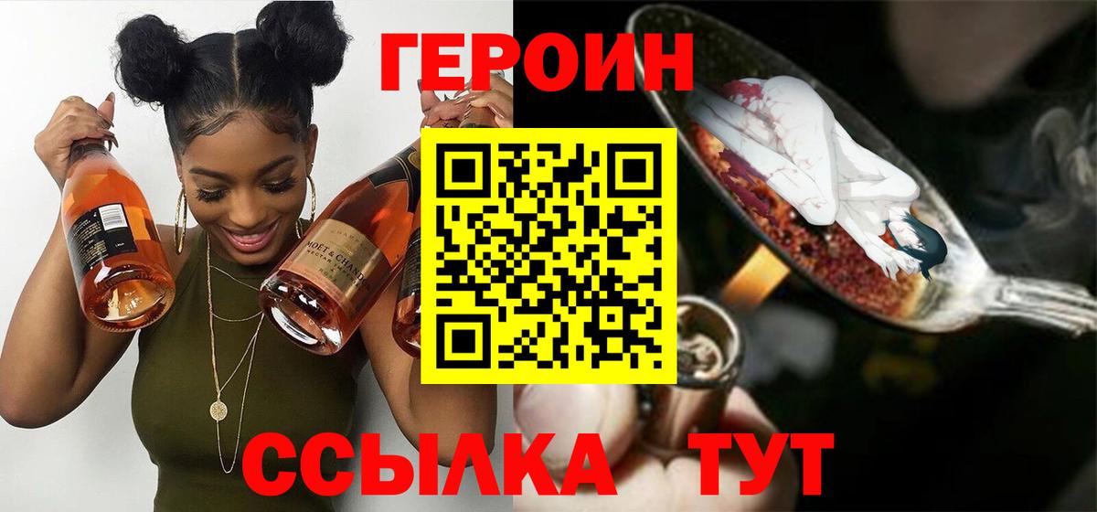 Чапаевск  ГЕРОИН Heroin  Вход с VPN 