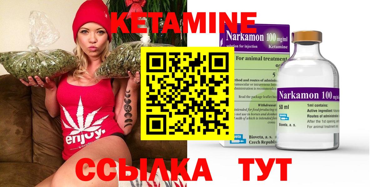 КЕТАМИН VHQ  Кетамин VHQ  Вход с VPN  Чапаевск 