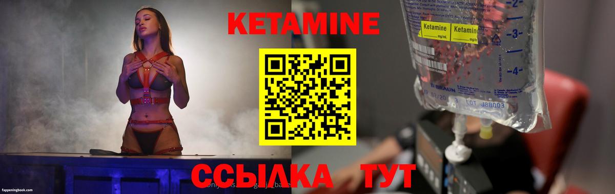 КЕТАМИН ketamine Чапаевск