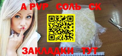 прущий лед Сланцы