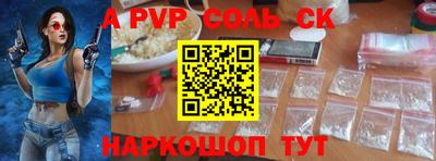 прущий лед Сланцы