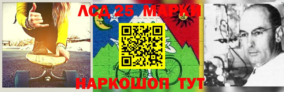 LSD-25 экстази ecstasy Чапаевск