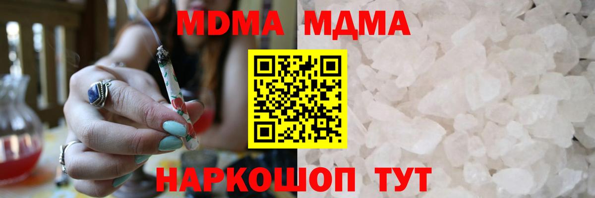 MDMA кристаллы  МДМА  МДМА кристаллы  Чапаевск  Вход с VPN 