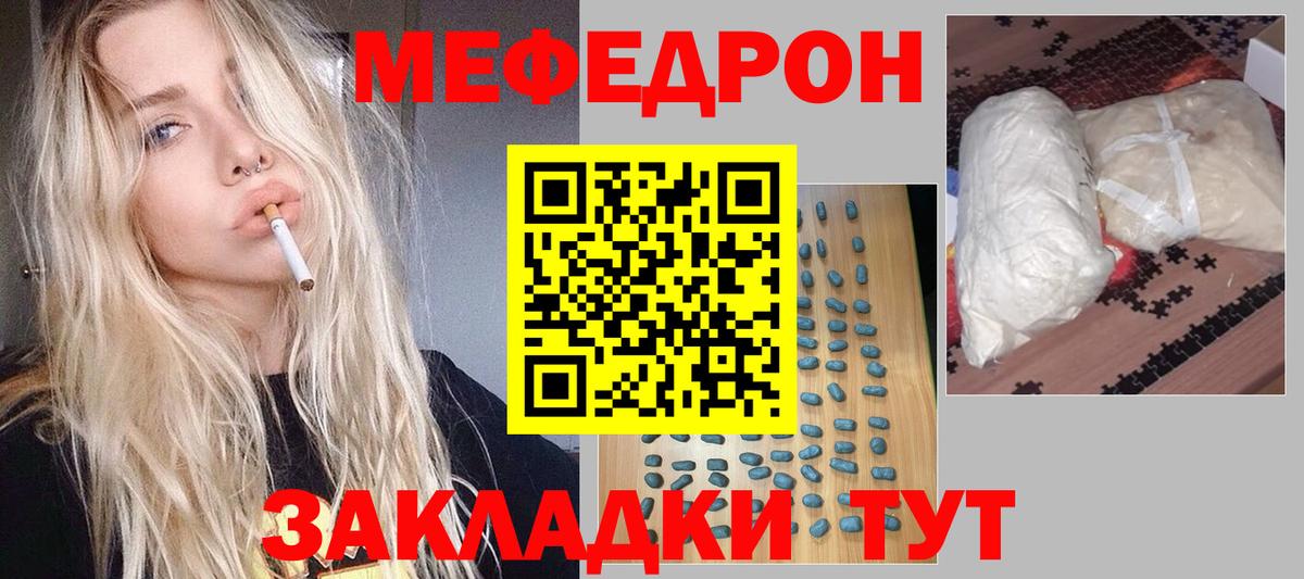 Меф VHQ  Вход с VPN  МЕФ VHQ  Чапаевск 