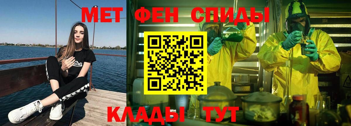 Первитин Декстрометамфетамин 99.9%  Вход с VPN  Чапаевск  Первитин Декстрометамфетамин 99.9% 