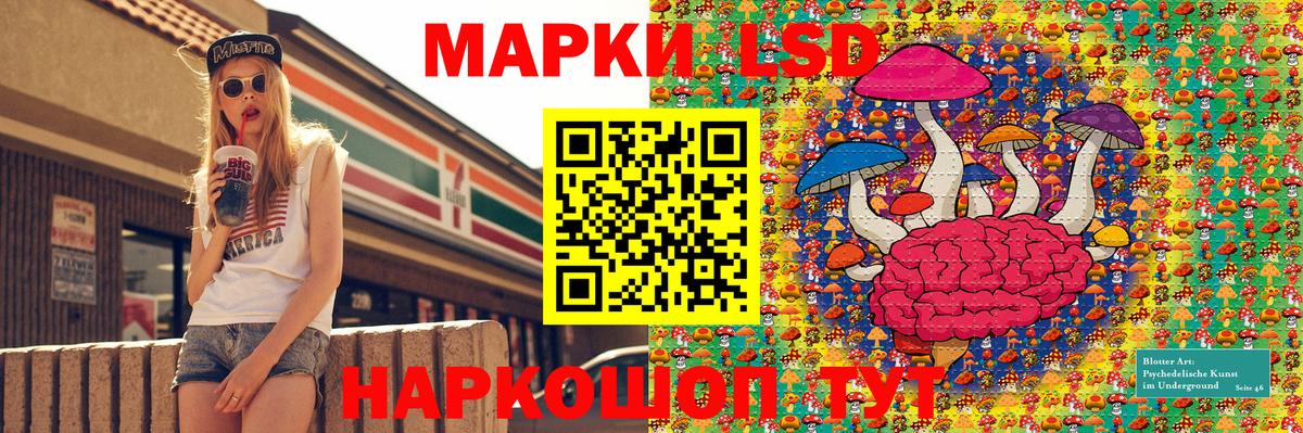 Наркотические марки 1,8мг Чапаевск