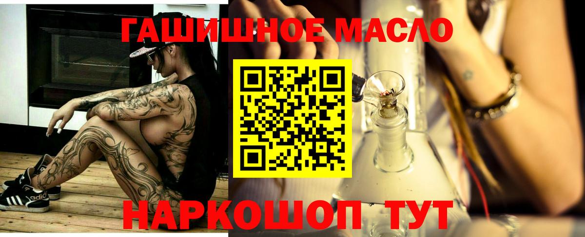 ТГК жижа  Вход с VPN  ТГК гашишное масло  Чапаевск 