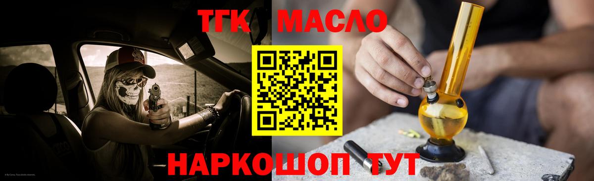 ТГК вейп с тгк Чапаевск